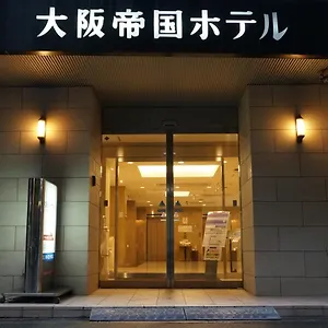 테이코쿠 호텔 오사카