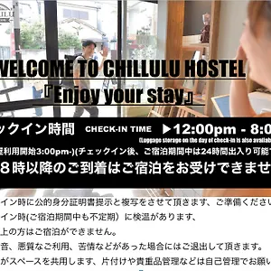 Chillulu Hostel Yokohama (Kanagawa)
